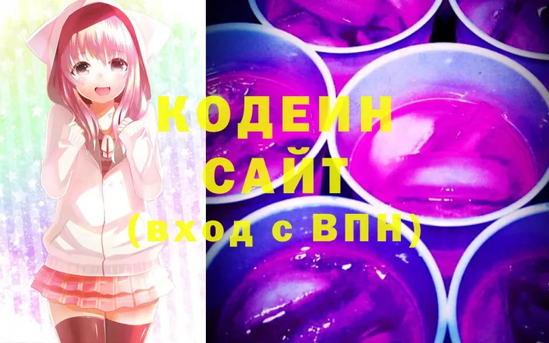 Кодеиновый сироп Lean Purple Drank  Ипатово 