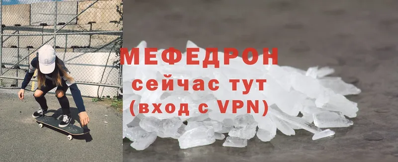 Меф mephedrone  hydra как войти  Ипатово 